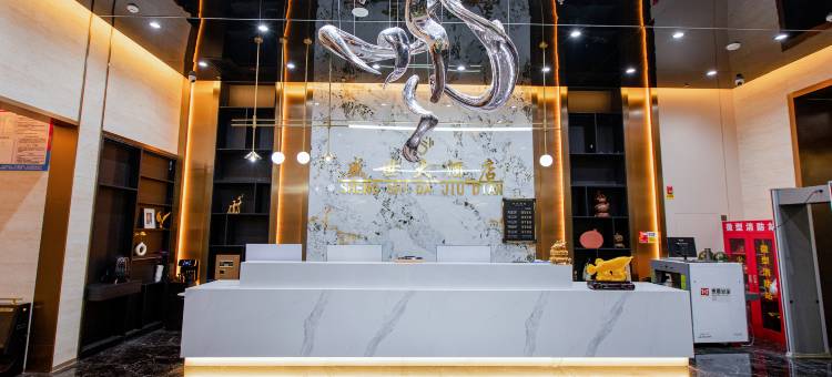 霍城盛世大酒店图片