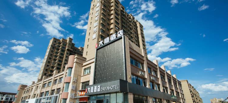 大隐精品酒店图片