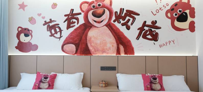 居乐沁·蒙古包·草原之约·亲子主题度假驿站(黑山头镇店)图片