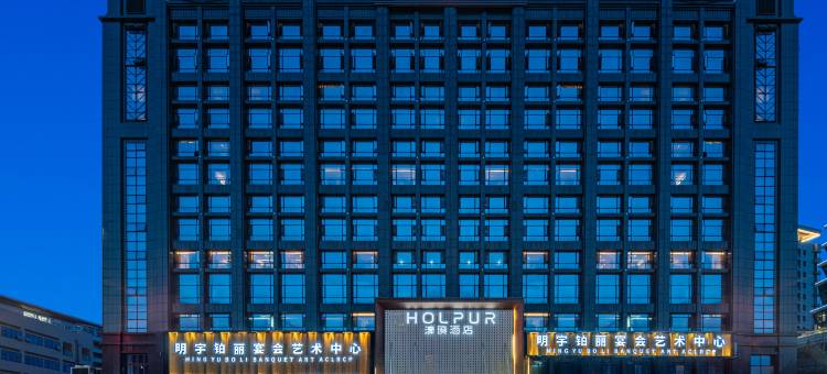 濠璞酒店(贵阳南明沙冲路地铁站店)图片