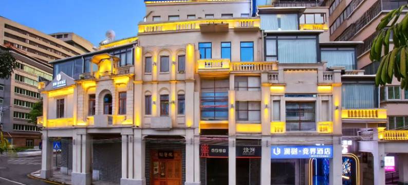 澜樾竞界酒店(韶关百年东街店)图片