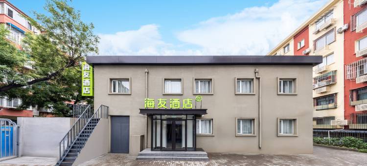 海友酒店(北京西站北广场店)图片