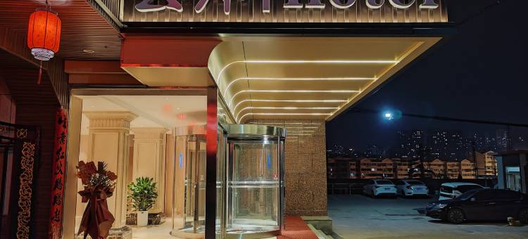 雲泮丨Hotel(阳泉市第一人民医院店)图片