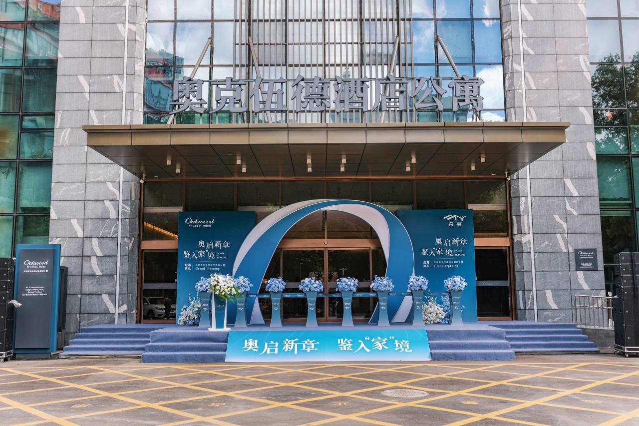 无锡奥克伍德城中酒店公寓图片