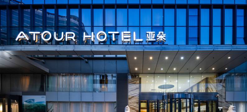 北京西站南广场亚朵酒店图片