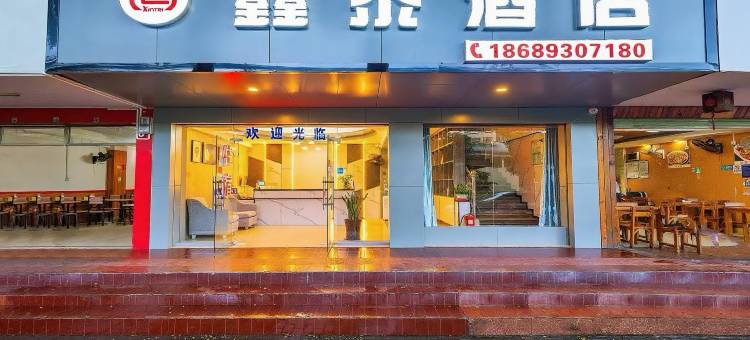 南宁鑫泰酒店(广西国际商务职业技术学院医科大二附院店)图片