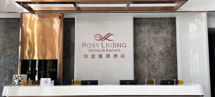 金昌如意鎏璟酒店图片