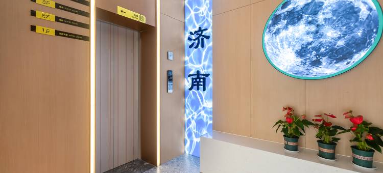 IU酒店(济南山东艺术设计学院店)图片