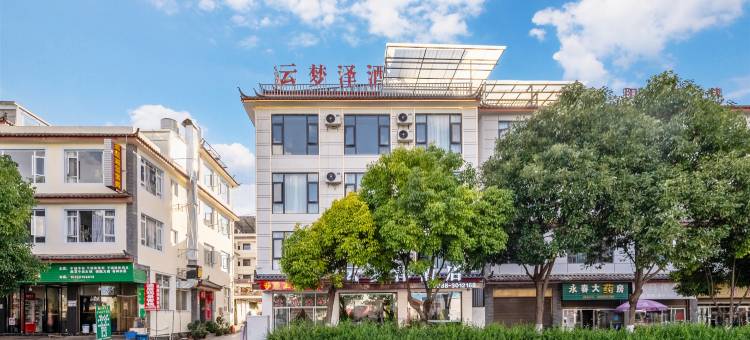 云梦泽酒店(丽江高铁站店)图片