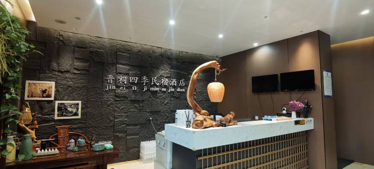 晋祠四季酒店(晋祠博物馆店)图片