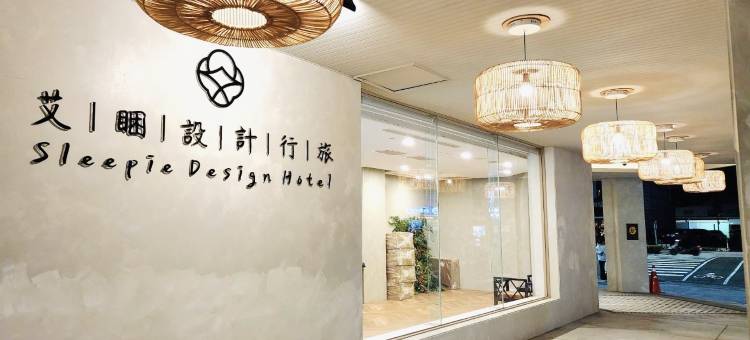 艾睏設計行旅图片