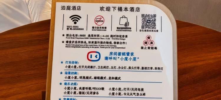 泊庭酒店(潍坊谷德茂店)图片