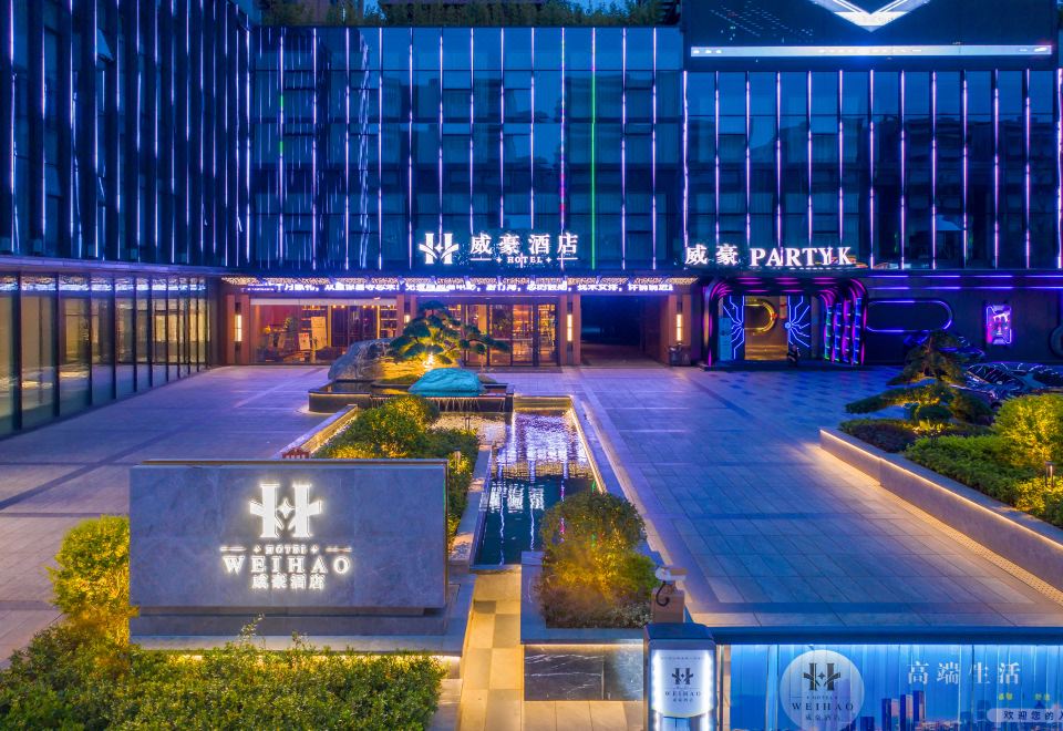 耒阳威豪酒店（五一广场南正街店）外景图