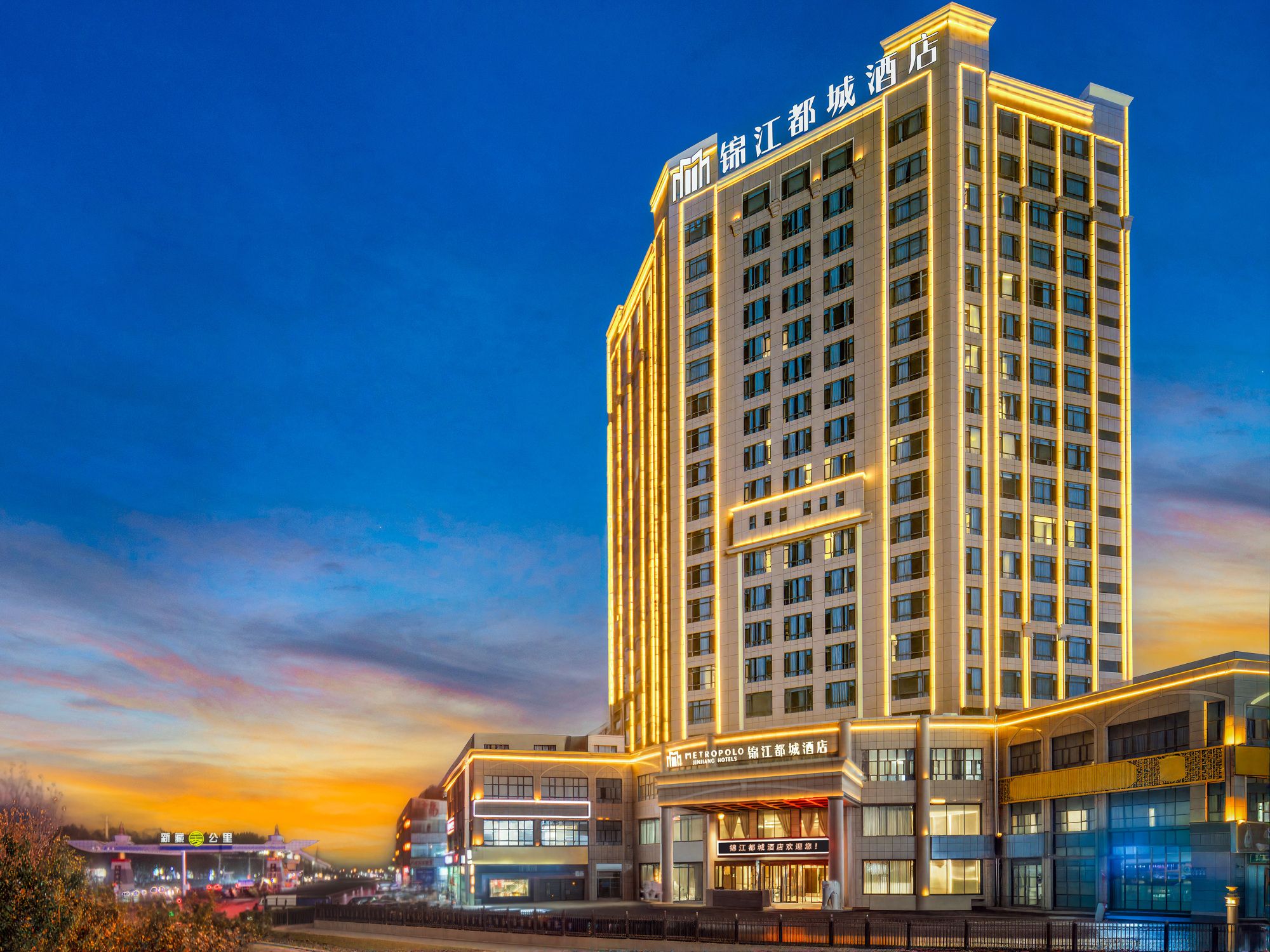 Metropolo Jinjiang Hotel (Yecheng Linggongli)Over view