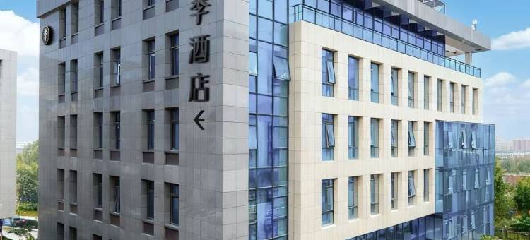 全季酒店(晋中大学城书咖艺术里店)图片