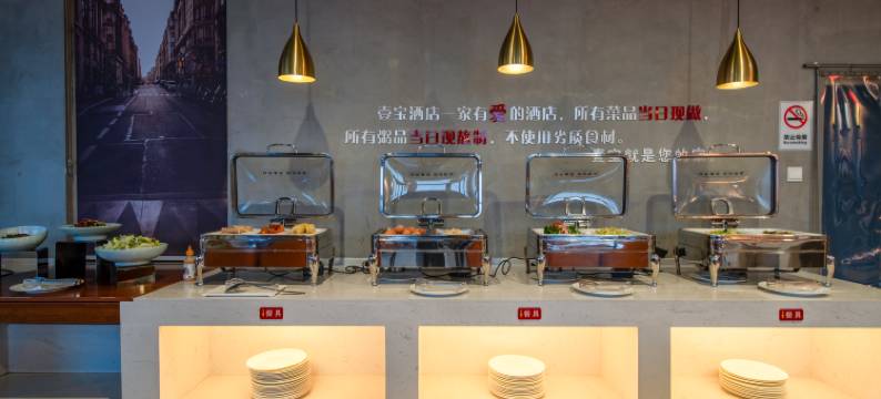 焦作壹宝酒店(焦作站月季公园店)图片