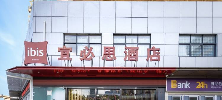 宜必思酒店(海口东站吾悦广场店)图片