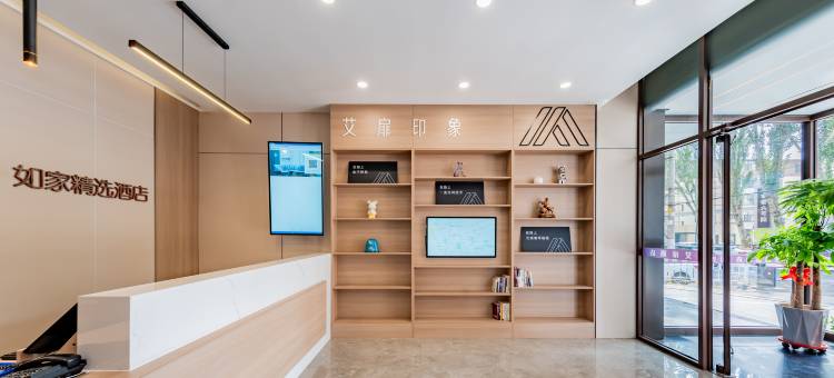 艾扉酒店(呼和浩特海亮广场万象城店)图片