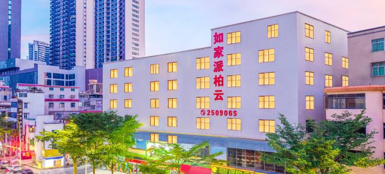 如家派柏·云酒店(湛江万象金沙湾海滩万达广场店)图片