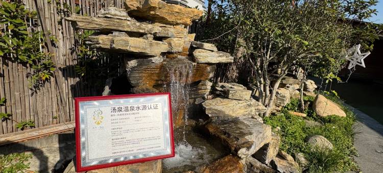 南京一院香泉民宿图片