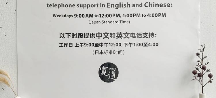 伊豆高原-寛道雅宿KANDO-(Izu Kogen Terrace - Kando -)图片