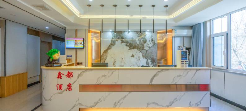 孝义鑫都快捷酒店图片