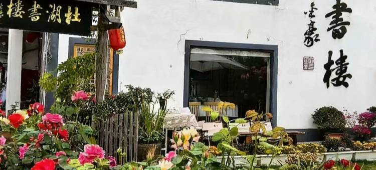 瑞庭名宿(宁波慈溪观海卫店)图片