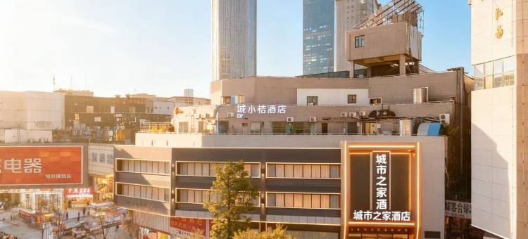 合肥•城市之家｜PEACEFUL STAY酒店(淮河路步行街银泰中心店)图片