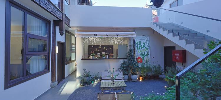 祥雲端·十里若云岚民宿(丽江古城店)图片