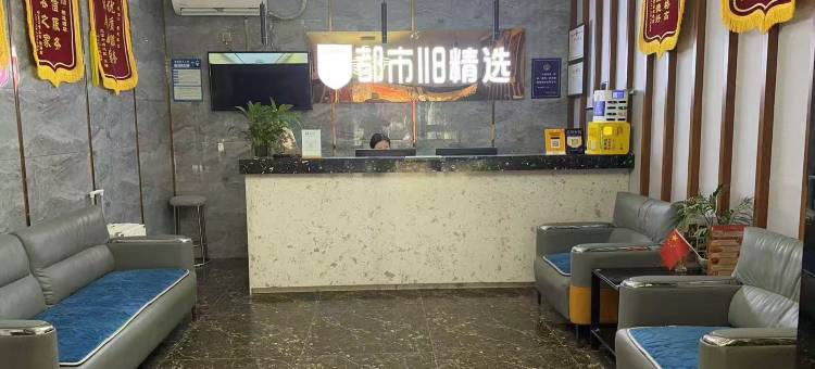 都市118·精选酒店(西安钟楼店)图片