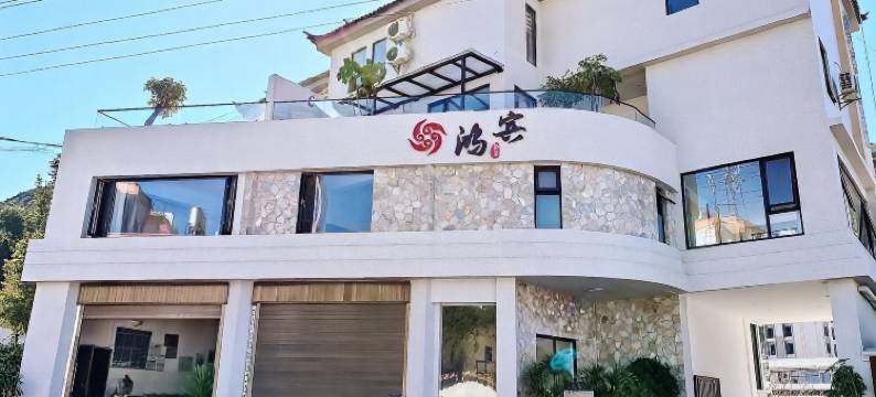 云龙鸿宾民宿图片