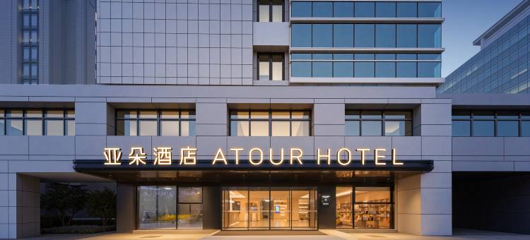 上海漕河泾桂林公园地铁站亚朵酒店图片