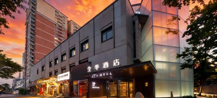全季酒店(北京南站角门西地铁站店)图片