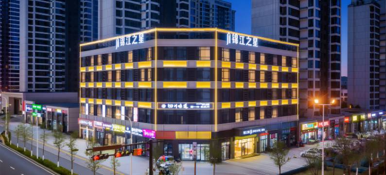 锦江之星酒店(延安新区吾悦广场店)图片