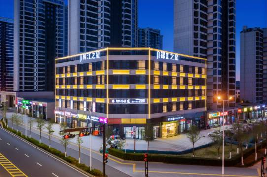 锦江之星酒店(延安新区吾悦广场店)