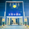 艾菲尔酒店(大冶北站店)