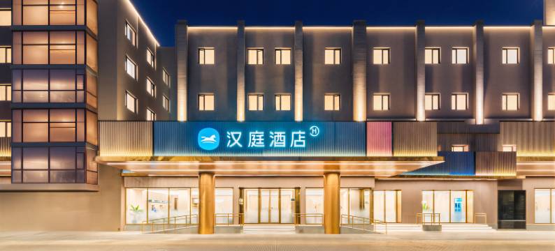 汉庭酒店(北京对外经贸大学中日友好医院店)图片