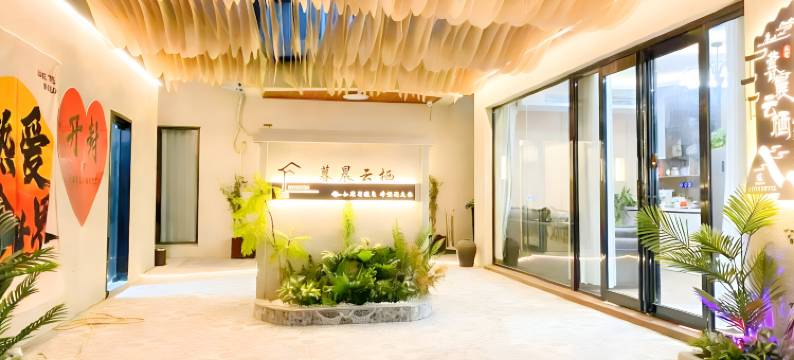 暮晨·云栖丨Twilight·Skyrest观影轻奢美宿(万岁山武侠城店)图片