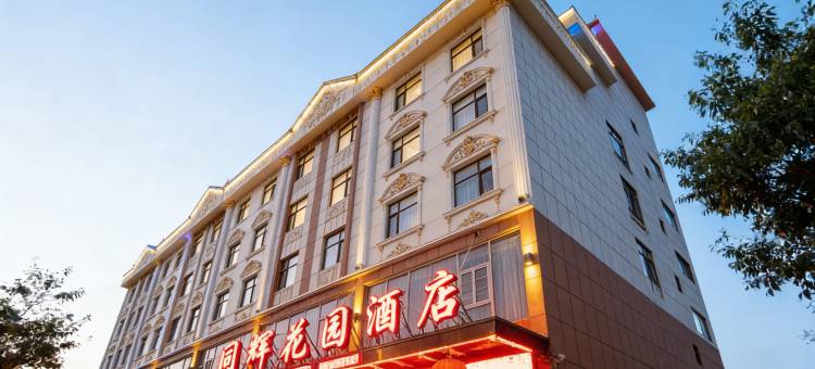 同辉花园酒店(文山第四中学七花广场店)图片