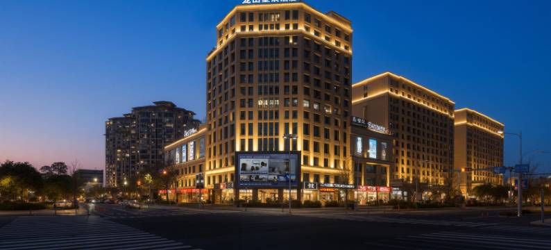 龙山星辰酒店(慈溪龙山汽车总站店)图片