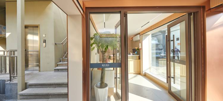 清沐酒店(南京南湖公园金鹰世界店)图片