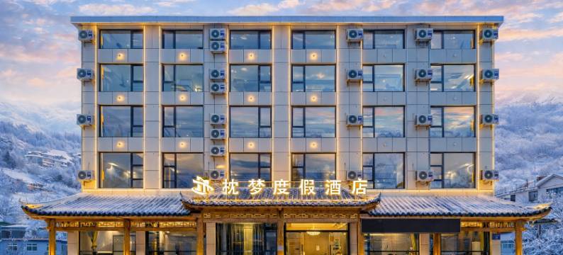 神农架枕梦度假酒店(木鱼镇汽车客运站店)图片