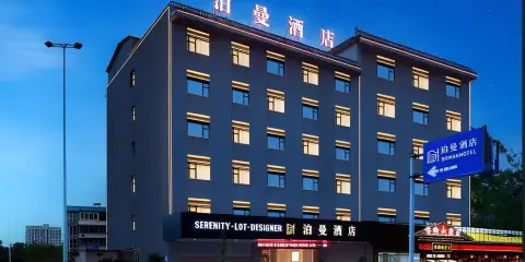 宜春·泊曼 SERENITY·LOT·DESIGNER酒店(鼓樓廣場潤達國際店)