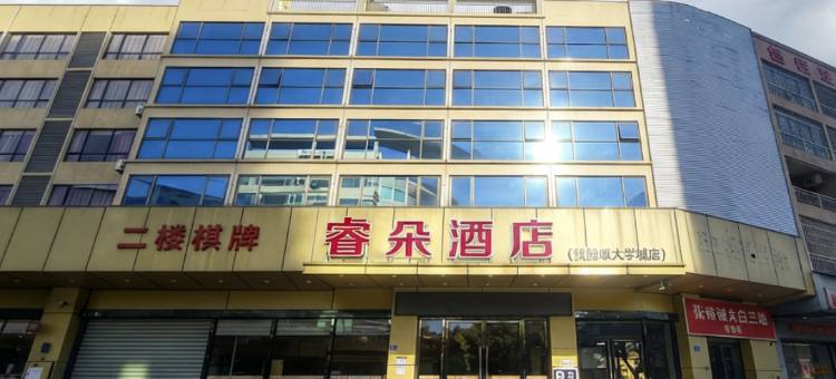 睿朵酒店图片