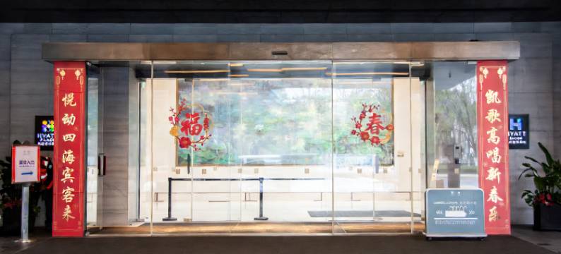 上海虹桥商务区凯悦嘉轩酒店图片