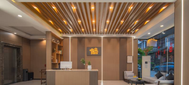 唯品·漫居酒店(张家界国家森林公园标志门店)图片