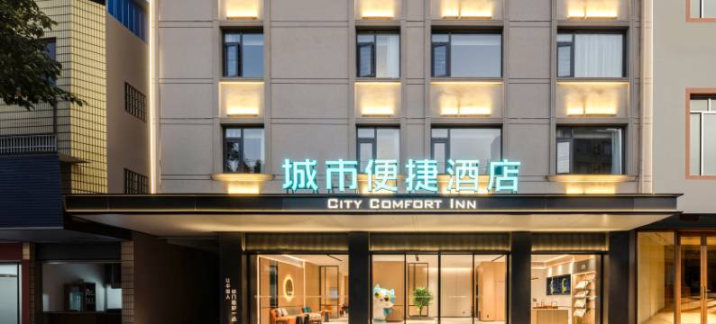 城市便捷酒店(来宾武宣店)图片
