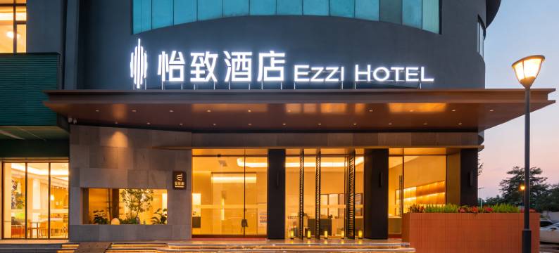 美豪·怡致酒店(南宁朝阳广场火车站地铁站店)图片