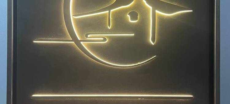 云客江畔美居(柳州三江鼓楼风雨桥店)图片