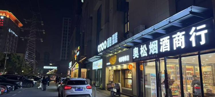 叁仟跃民宿(武昌火车站武商梦时代店)图片